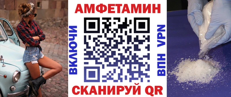 Amphetamine Premium  OMG как войти  Куровское 