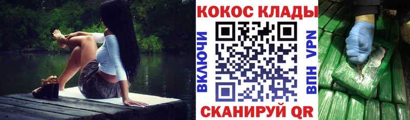 COCAIN Эквадор  кракен как зайти  Куровское 
