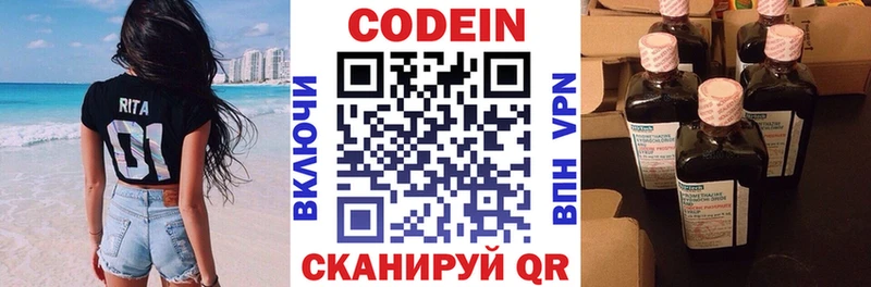 наркошоп  Куровское  Codein напиток Lean (лин) 