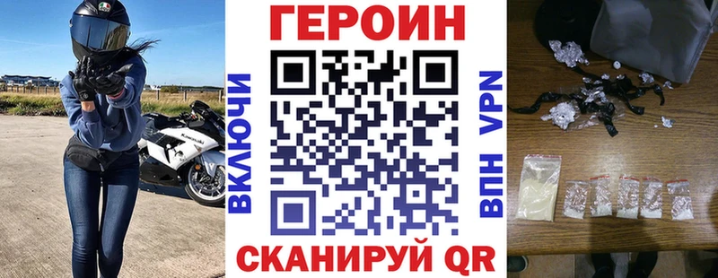 ГЕРОИН Heroin  Куровское 