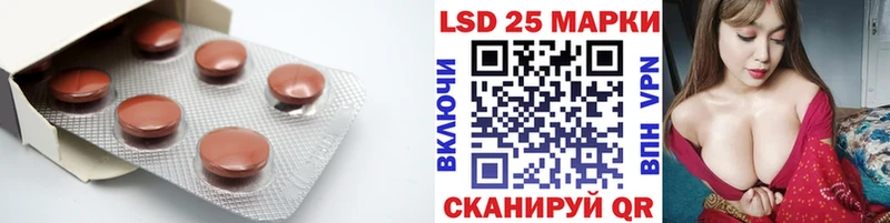 Лсд 25 экстази кислота  Куровское 