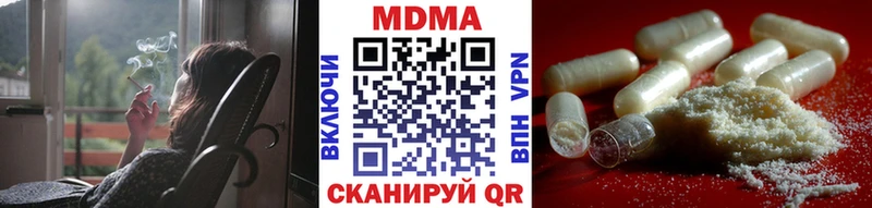 MDMA Molly  блэк спрут ТОР  Куровское  купить наркоту 